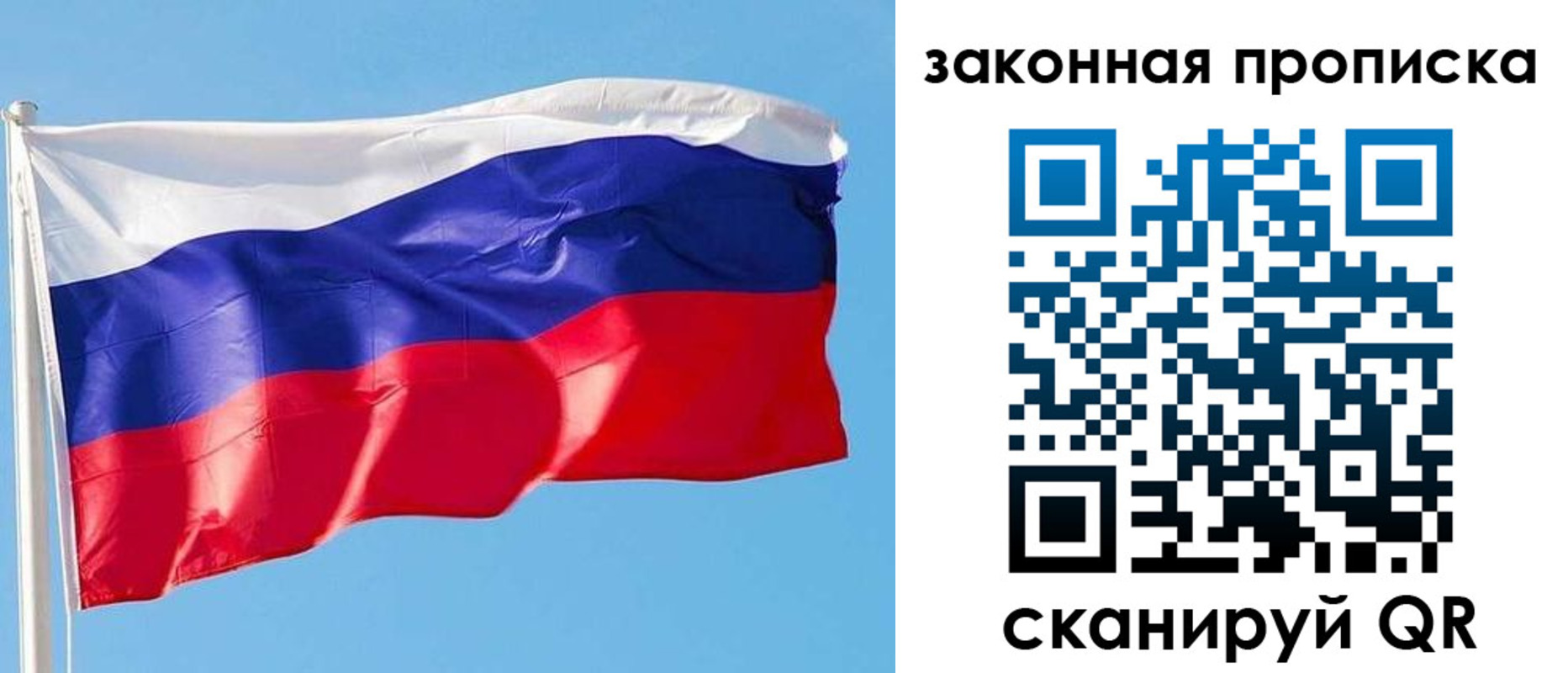 временная регистрация в квартире в Кашире